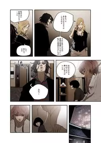 ハニートラップ 1-4