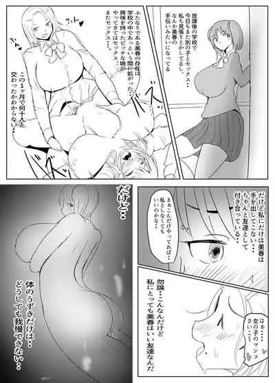 [Pal Maison] Diary Of An Easy Futanari Girl ~Girls-Only Breeding Meeting Part 3 Episodes 2 and 3