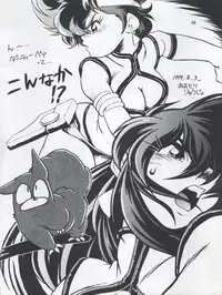 (C65) [Studio Katsudon (Manabe Jouji)] Imasara Dirty Pair Yuri Special (Dirty Pair)