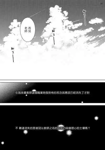 [Shingyouji Tsumiko] Buchou to Kachou | 部长与课长 1-2 [Chinese] [拾荒者汉化组] [Digital]