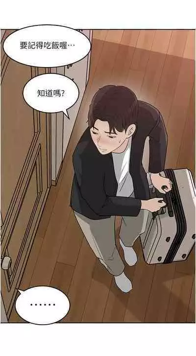 深入小姨子 44-50