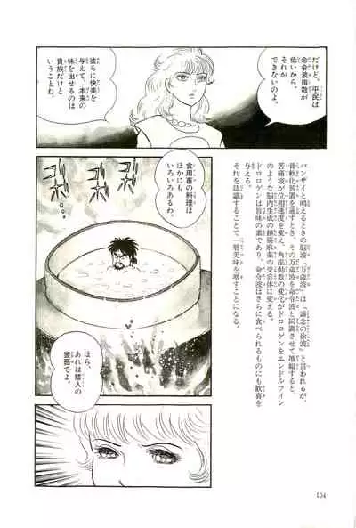 Gekiga Yapoo Koufuku