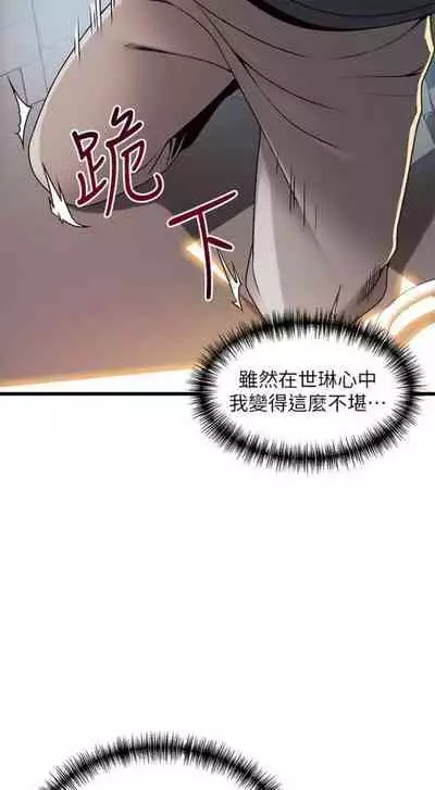 [週日] [Gyou & husky team] 弱點 1-107 官方中文（連載中）