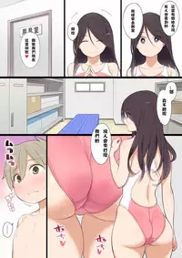 [Higuma-ya (Nora Higuma)] Pool de Deatta Oneesan to Ecchi na Kankei ni Nacchau Ohanashi [Chinese]
