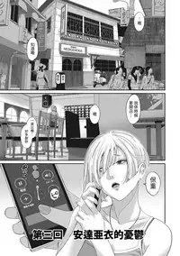 [Ryoh-zoh] Rarefure Ch. 1-3 [Chinese] [粵語]