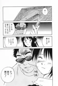 [Iogi Juichi] Maidroid Yukinojoh Vol.2