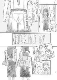 [Kuromahou Kenkyuujo (Nukaji)] Saimin Shippai - Sensei wa Dou Shiyou mo Nai Baka desu [Digital]