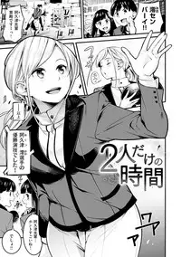 [SAVAN] Sweet Days [Digital]