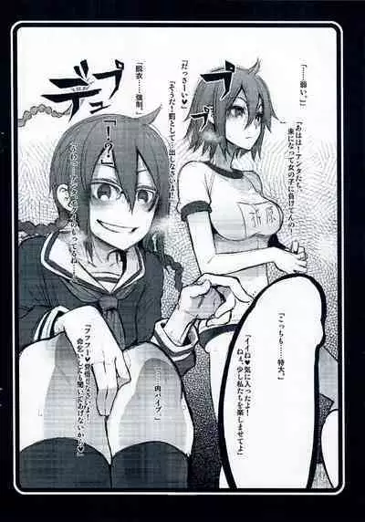 [Hooliganism (Various)] Fune-mori 3 (Durarara!!)