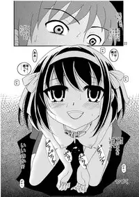 [Mousou Kai no Juunin wa Iki Teiru (Kan Danchi)] Suzumiya Haruhi-san no Kiken na Ai Taiken 2 (The Melancholy of Haruhi Suzumiya)