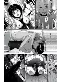 [Pink Taro] Shirayuri ni Dokumushi - Hisokani Aishiau Bijin Kyoushi to Joseito ga Kichiku no Omocha ni... [Chinese]