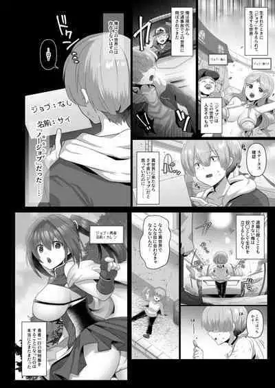 転生ニートの異世界ハーレム性活