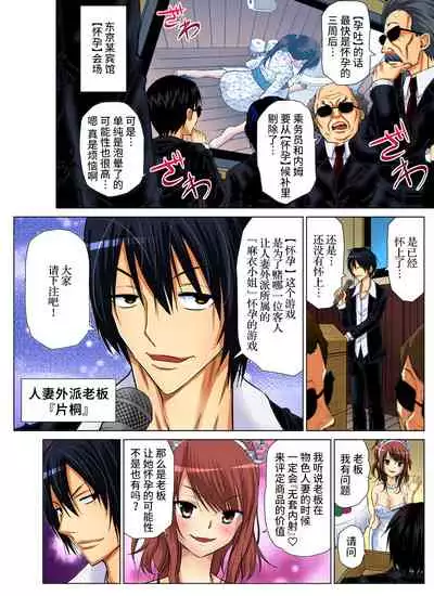 [Nishikawa Kouto] Hitozuma Asobi ~ Motto Uzuku no... 1-12 [Chinese] [不咕鸟汉化组]