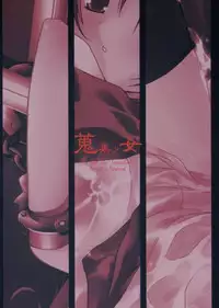 (C67) [Torinezu (Tororo)] Shuushuu Shoujo (Higurashi no Naku Koro ni)