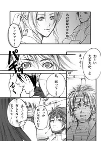 [Tateyoko Hotchkiss (Kikuchi)] in the weakness (Final Fantasy VII) [Digital]