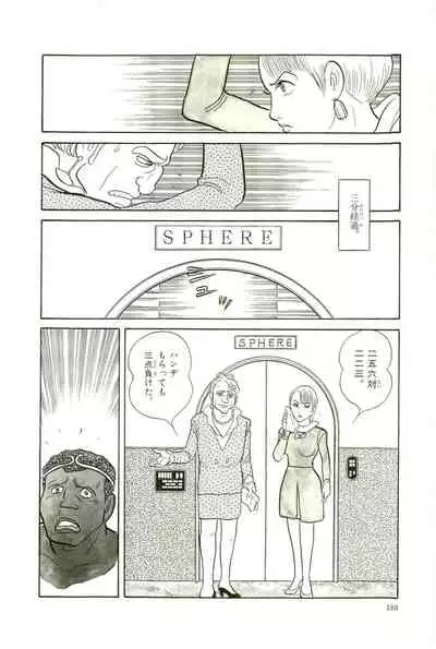 Gekiga Yapoo Koufuku