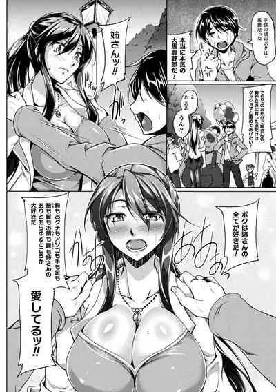 [Kanten] Soukou Shinsei Twinkle Twins ~Shokuen no Utage~ + Denshi Shoseki-ban Gentei Tokuten "Shiritakute Sister Heart", "Miko Shibori" [Digital]