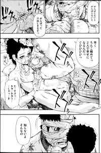 [Oyster] Fure Kusare Kogareru Ch.1-13