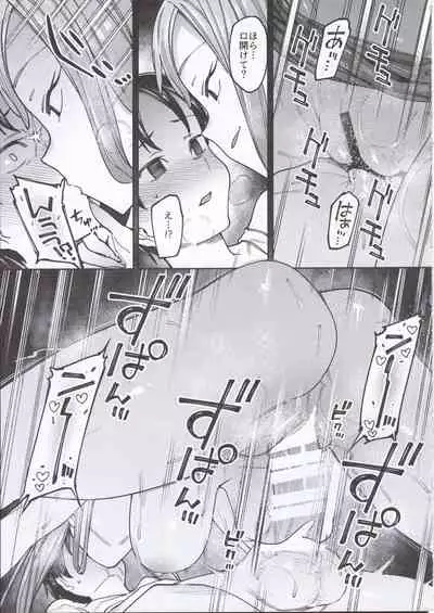 Kogareru Kimi o Shiboritai.