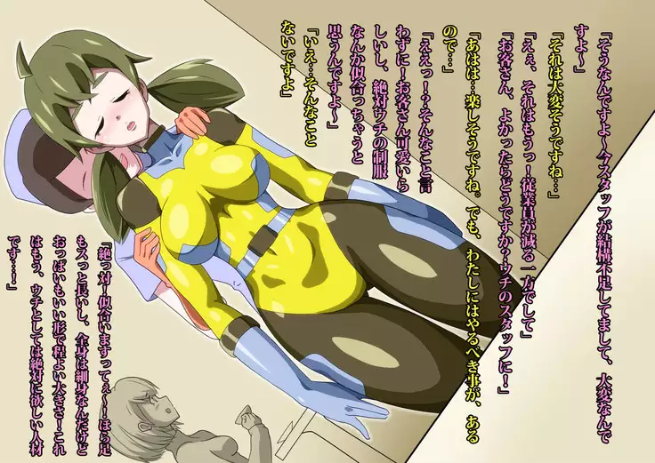 Gracewatt The Monsterizing