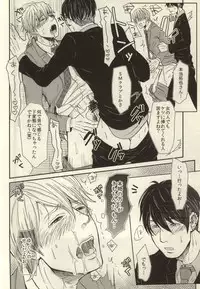 (J.GARDEN 34) [S. (Shiina Yuji)] Rinji Renai