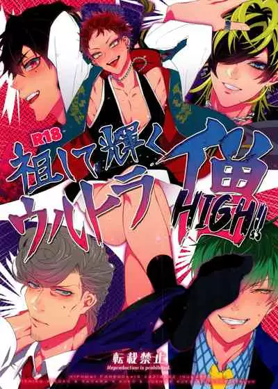 So shite Kagayaku Ultra Sou HIGH!!