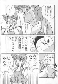 [Koio Minato] Mahou no Shiho-chan 1