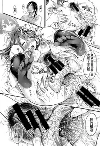 [Koorizu] Nekomanman Zenpen (COMIC Shingeki 2015-08) [Chinese] [無邪気漢化組]