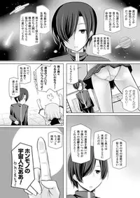 [Yoshida] Kodane Full Install! - Progeny Full Install! [Digital]