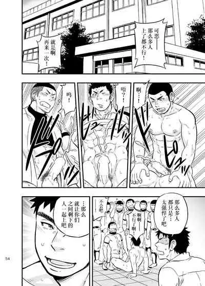 [Draw Two (Draw2)] Moshimo Danshikou no Hoken Taiiku ga Jitsugi Ari Dattara 2 | 如果男校的保健体育课有实践环节的话 2 [Chinese] [Digital]