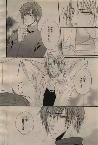 BE・BOY GOLD 2009-06