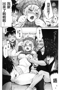 [Kurokoshi You] Junmusu [Chinese]