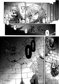 Ma ga Ochiru Yoru Demonic Imitator CH.1-2