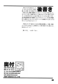 (C86) [Zombie to Yukaina Nakamatachi (Super Zombie)] 93-Shiki Sanso Gyorai RELOAD! (Kantai Collection -KanColle-) [Chinese] [佳奈助汉化]