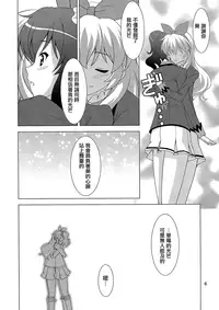 (C87) [Narashino Kaitoudan (Musasiya Chogenbo)] F-rie-n-ds (Aikatsu!) [Chinese] [大友同好会]