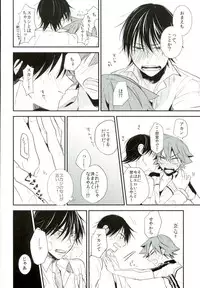 (CCOsaka104) [ChokottoMint, Chilled (Kuwata, Kata Umi)] Hitori de Nan Shite N da yo! Nen! (Yowamushi Pedal)