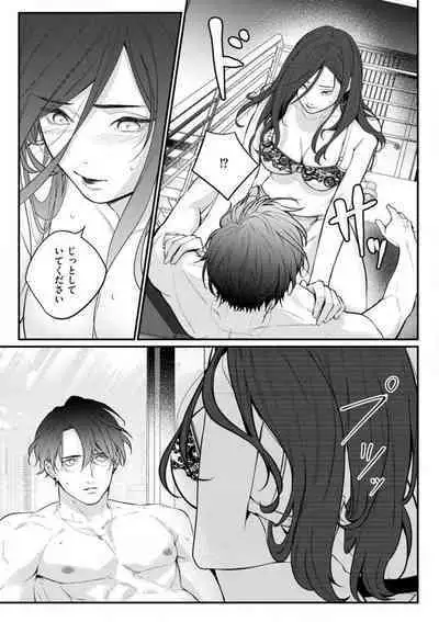 Risei O Sutete, Dōkei O Daku 1-6