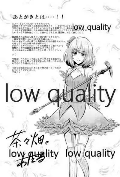 Kaede-san to ○○ Shitainya!!