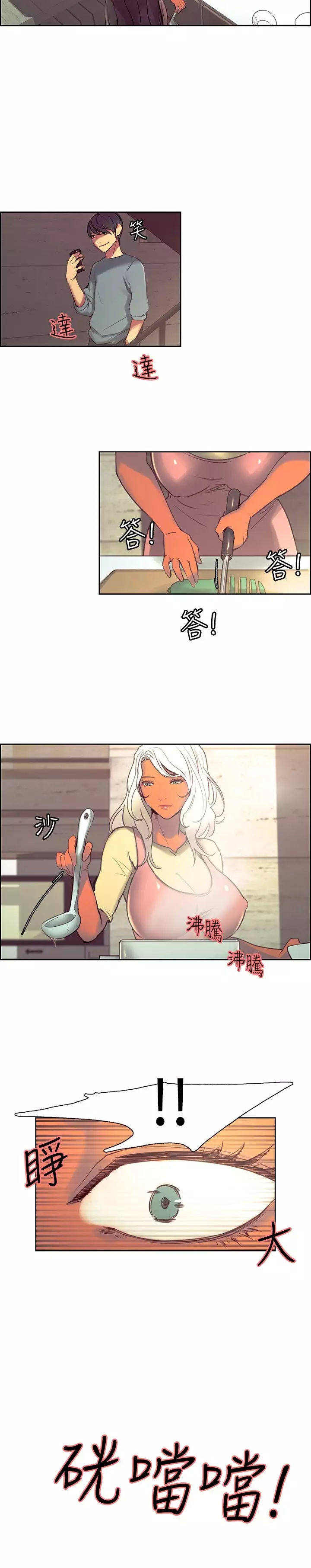 Domesticate the Housekeeper 调教家政妇 Ch.29~40 中文