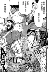 [Neyukidou (Takaku Nozomu)] Kid's Return [Chinese] [Digital]