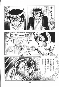 iyahaya nantomo vol 2