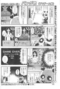 Gekkan Doki!! 2008-02 Vol. 136