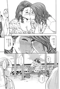 [Tatsunami Youtoku] twin Milf Ch. 1-15 + Bangai Hen