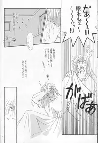 (C54) [Mustang (Sakaki Megumi)] High & Low (Slayers)