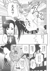(C71) [Manga Super (Nekoi Mie)] 1000% STALKING! (Mahou Sensei Negima!)