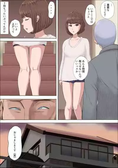 [Cotton house] Aya Nee ~Ubawareta Osananajimi~ 3