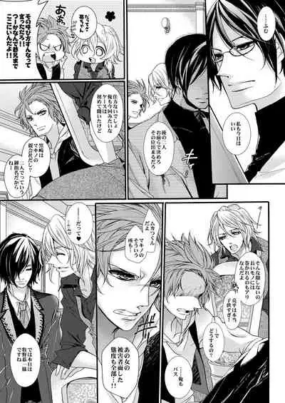 蜜獄マリッジ～ドS悪魔とバージン花嫁～