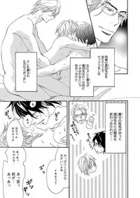 [Takaku Shouko] Ore wa Kawaii Ototo to [Digital]