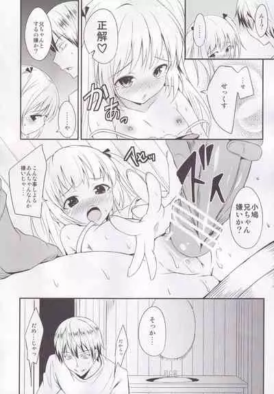 (C81) [AGOITEI (Sankuro)] Koiha Tomodachi To? (Boku wa Tomodachi ga Sukunai)