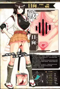 (C86) [Man Chin Low (COSiNE)] Kantai Omanko Collection Senkan Hen (Kantai Collection -KanColle-) [Chinese] [緈红个人汉化]